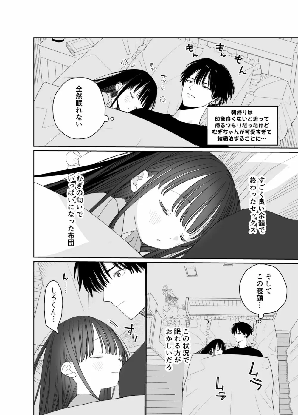 またたび荘のシロくん-文化祭のメイドさん Page.64