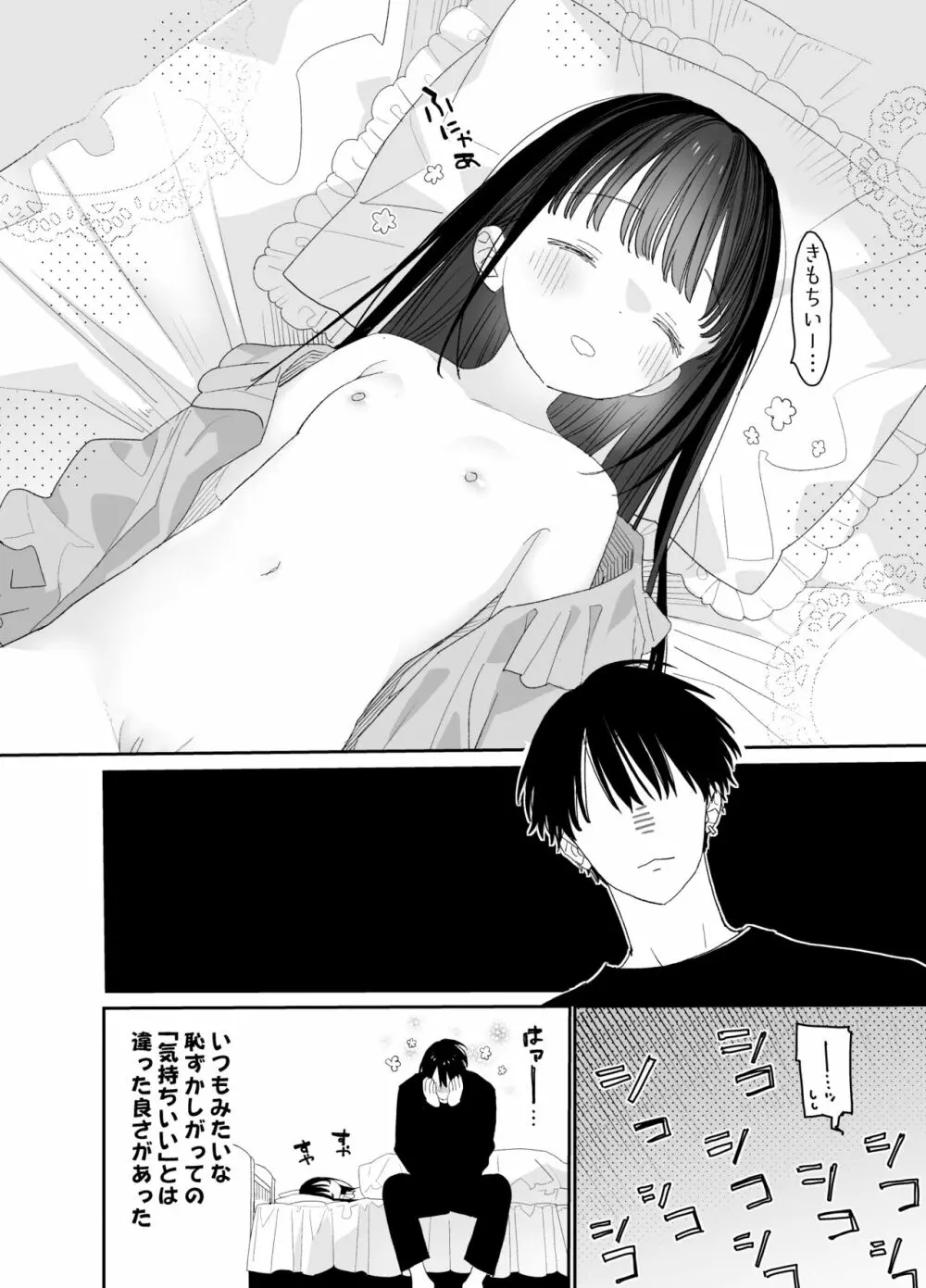 またたび荘のシロくん-文化祭のメイドさん Page.72