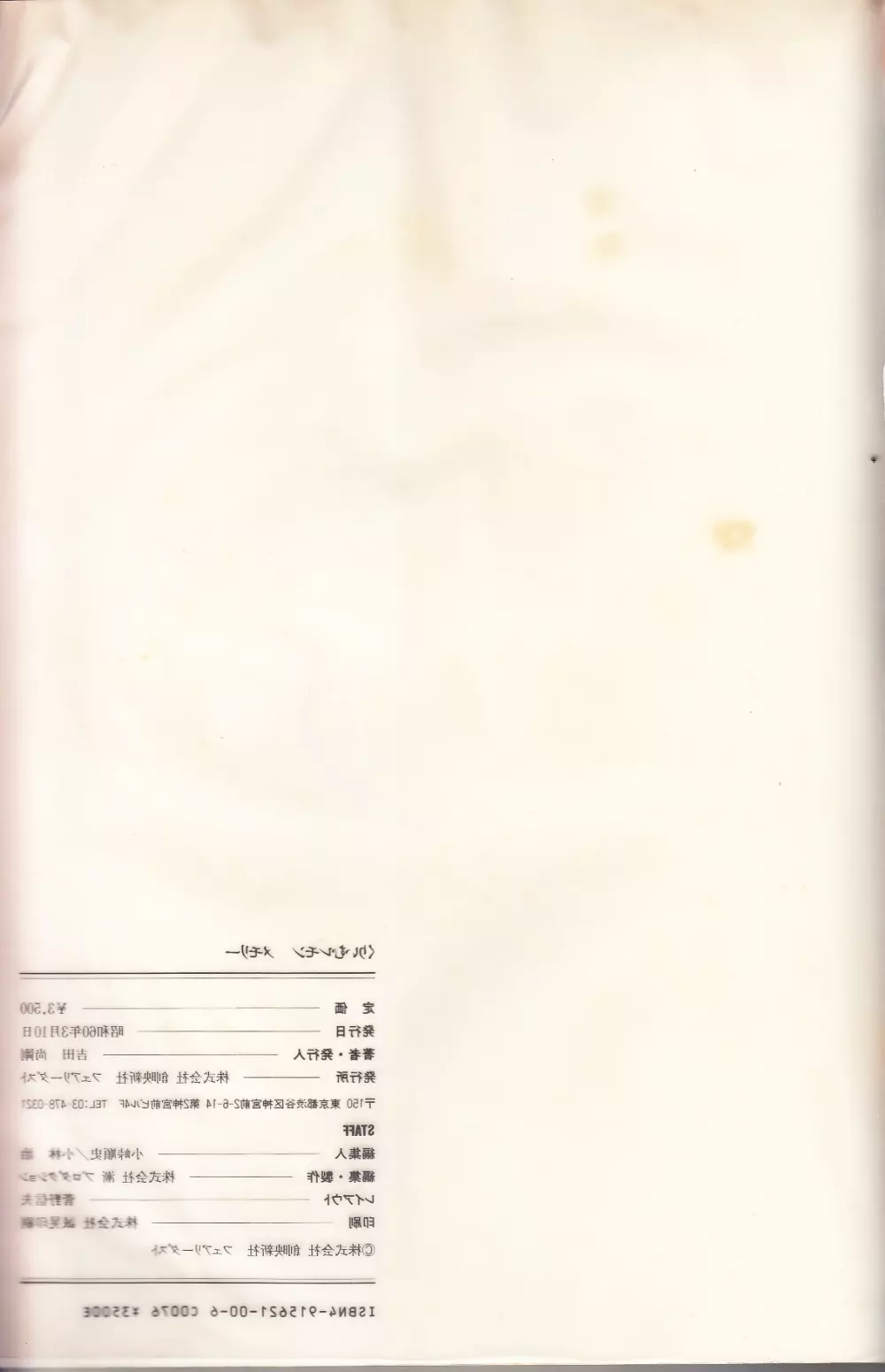 くりぃむレモン メモリー 記録写真集 Page.182