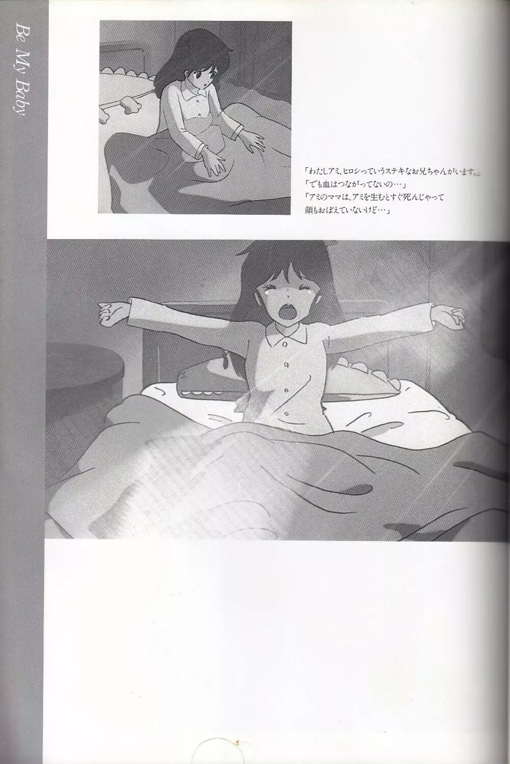 くりぃむレモン メモリー 記録写真集 Page.52