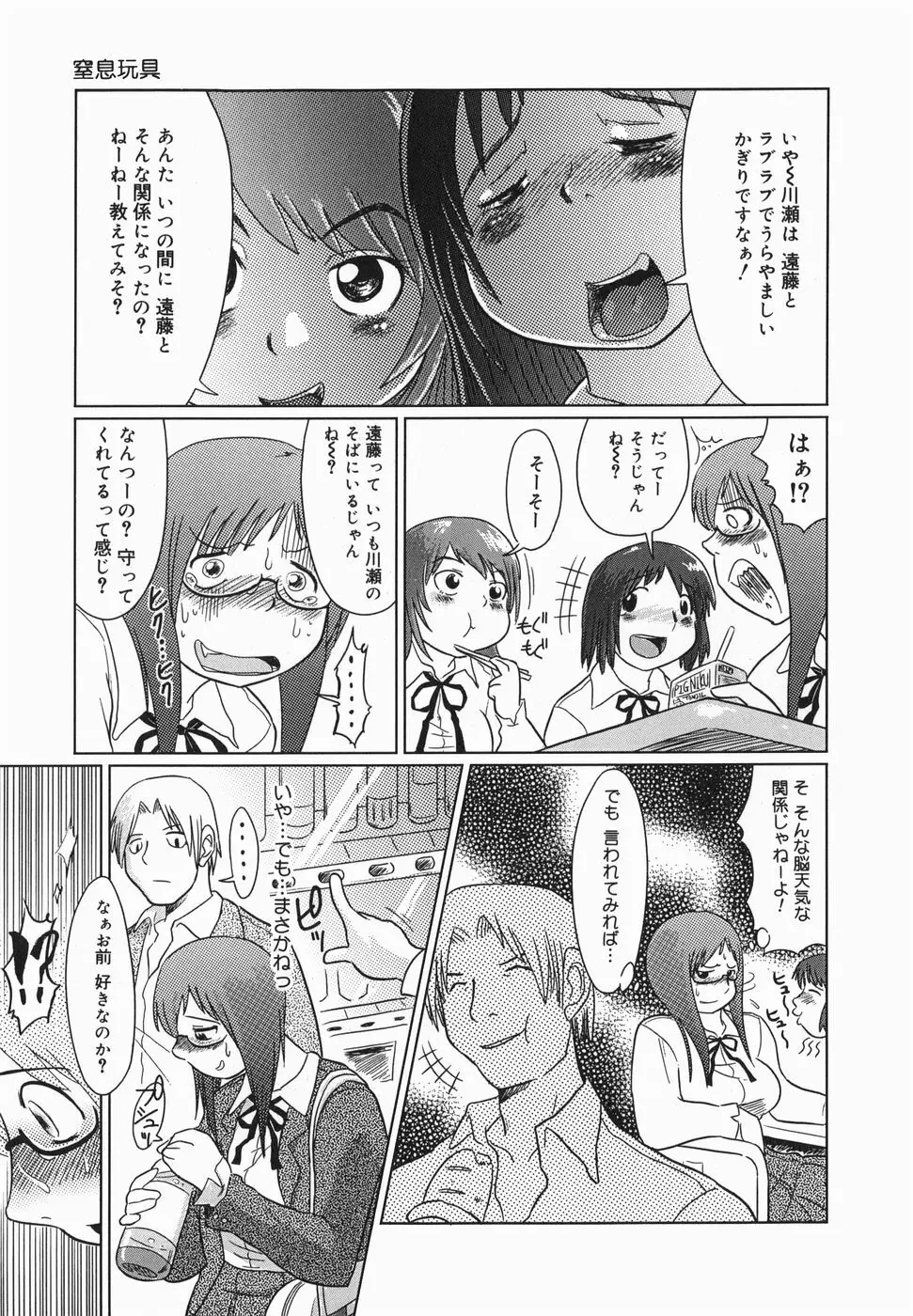 今日も凌辱ですか Page.21