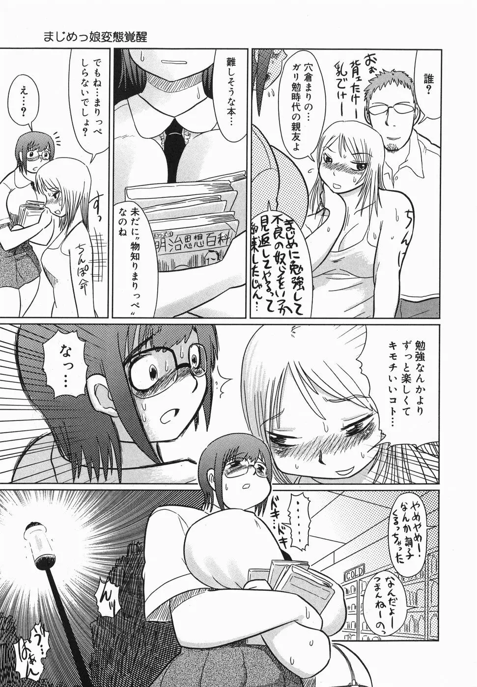 今日も凌辱ですか Page.39