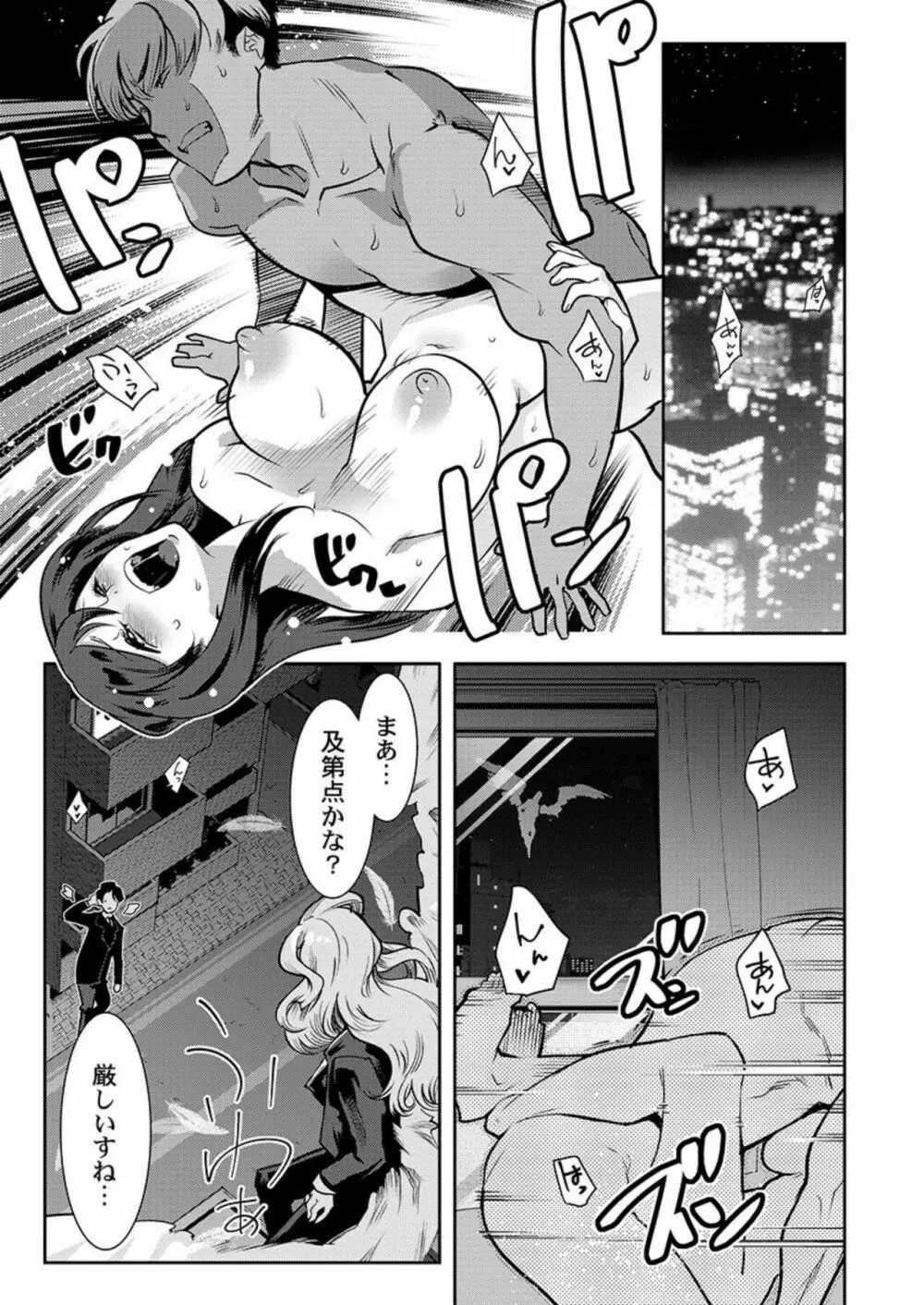 天使たちは人類繁殖担当になりました 1 Page.25