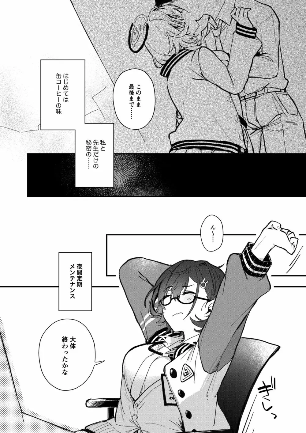 チヒロえっち Page.3