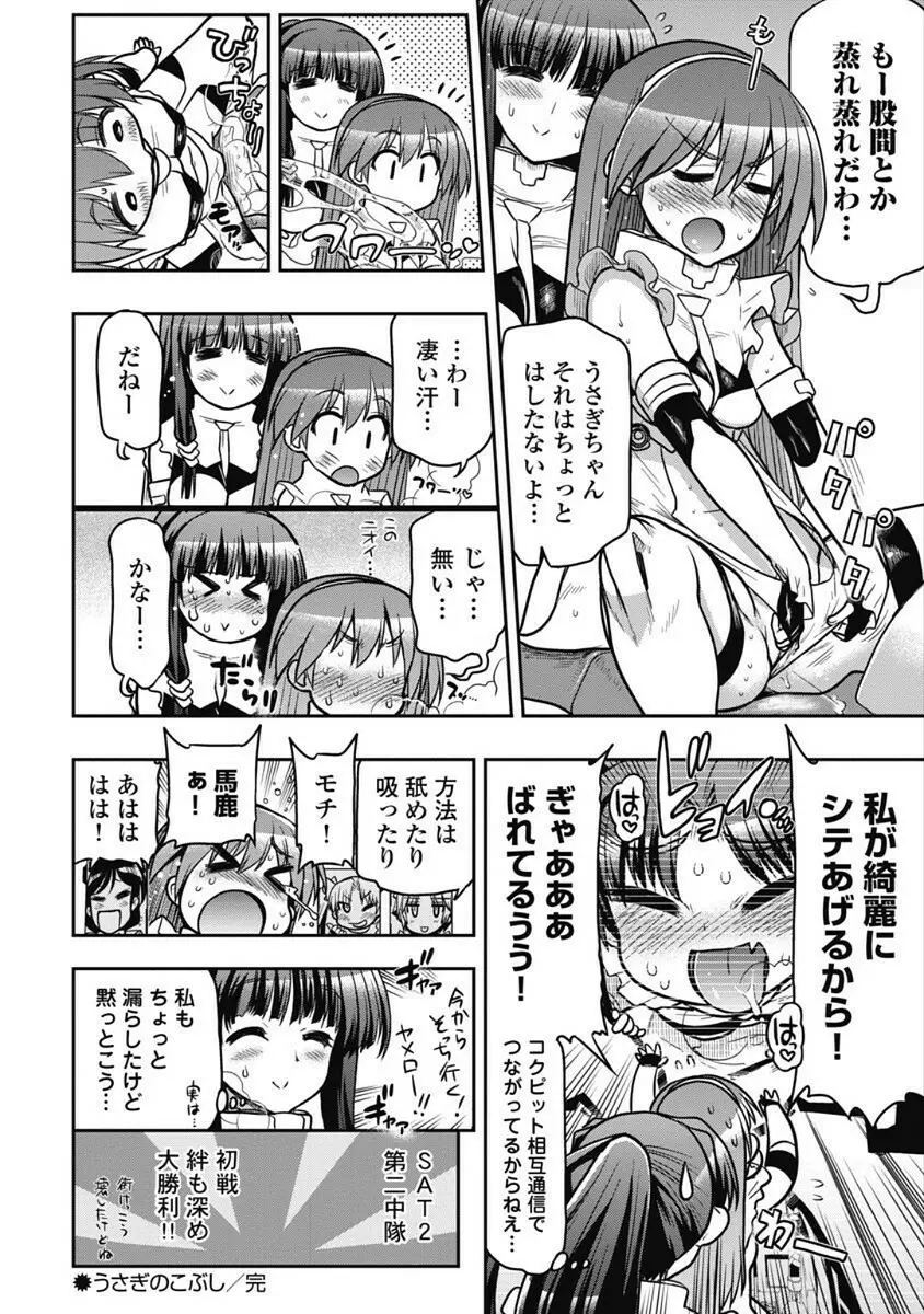 この世を花にするために Page.105