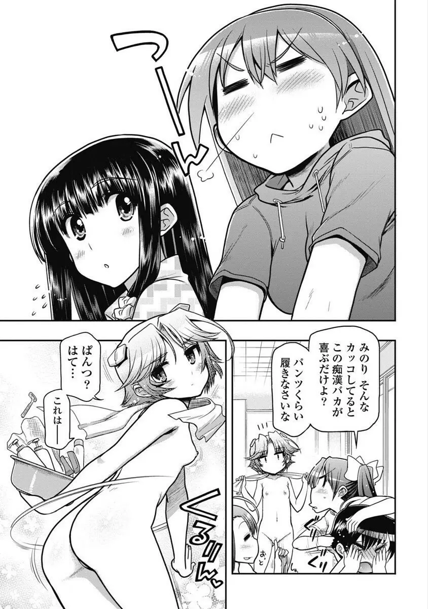 この世を花にするために Page.125