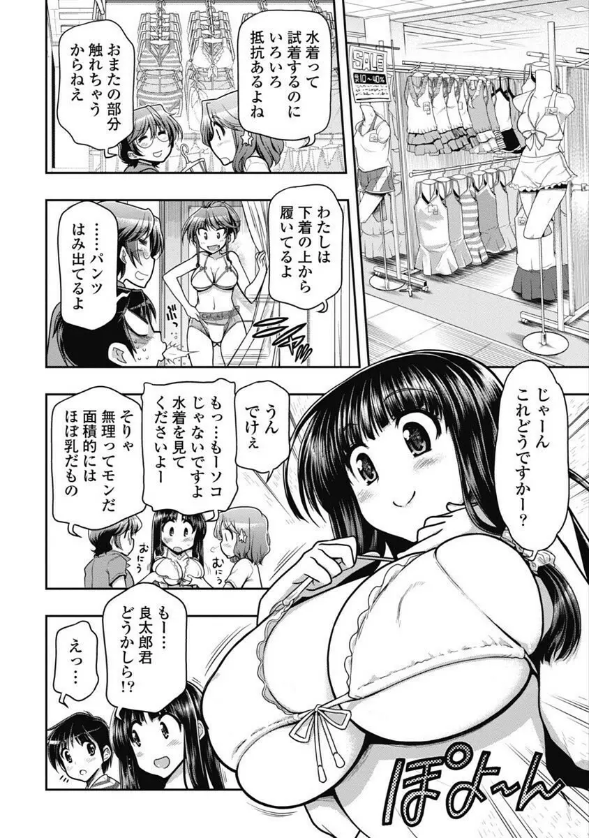 この世を花にするために Page.128