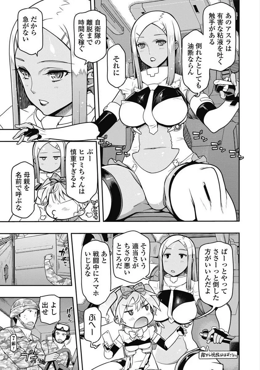 この世を花にするために Page.171