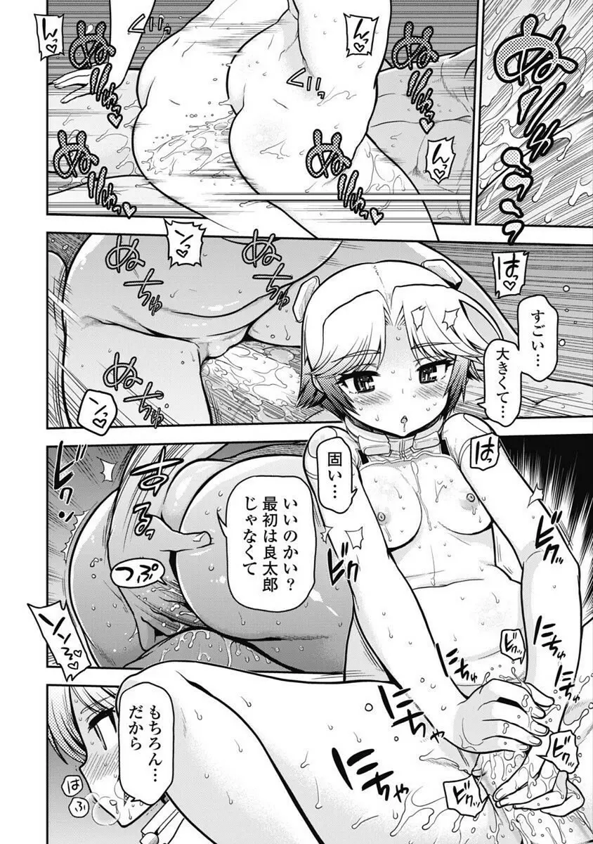 この世を花にするために Page.214