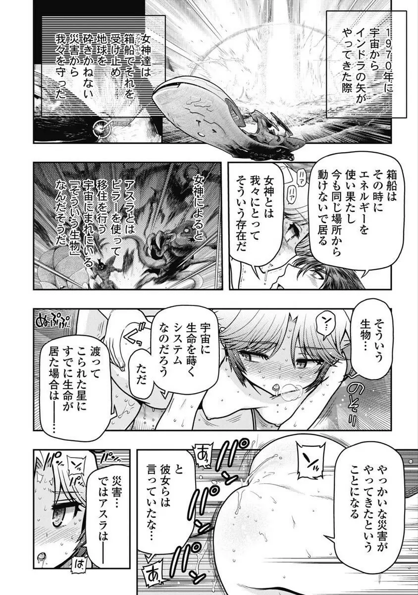 この世を花にするために Page.218