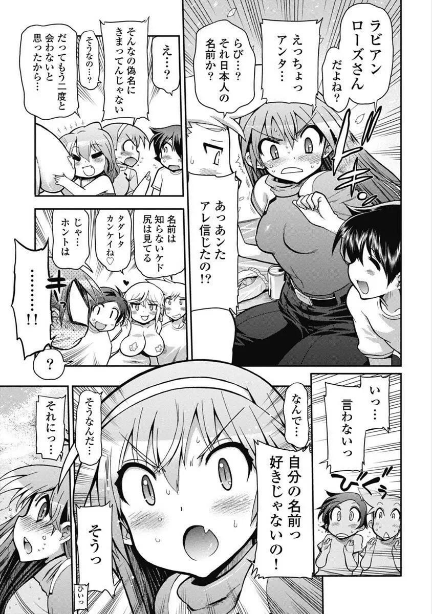 この世を花にするために Page.22