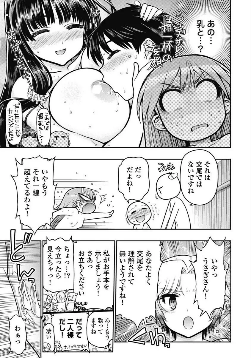 この世を花にするために Page.234