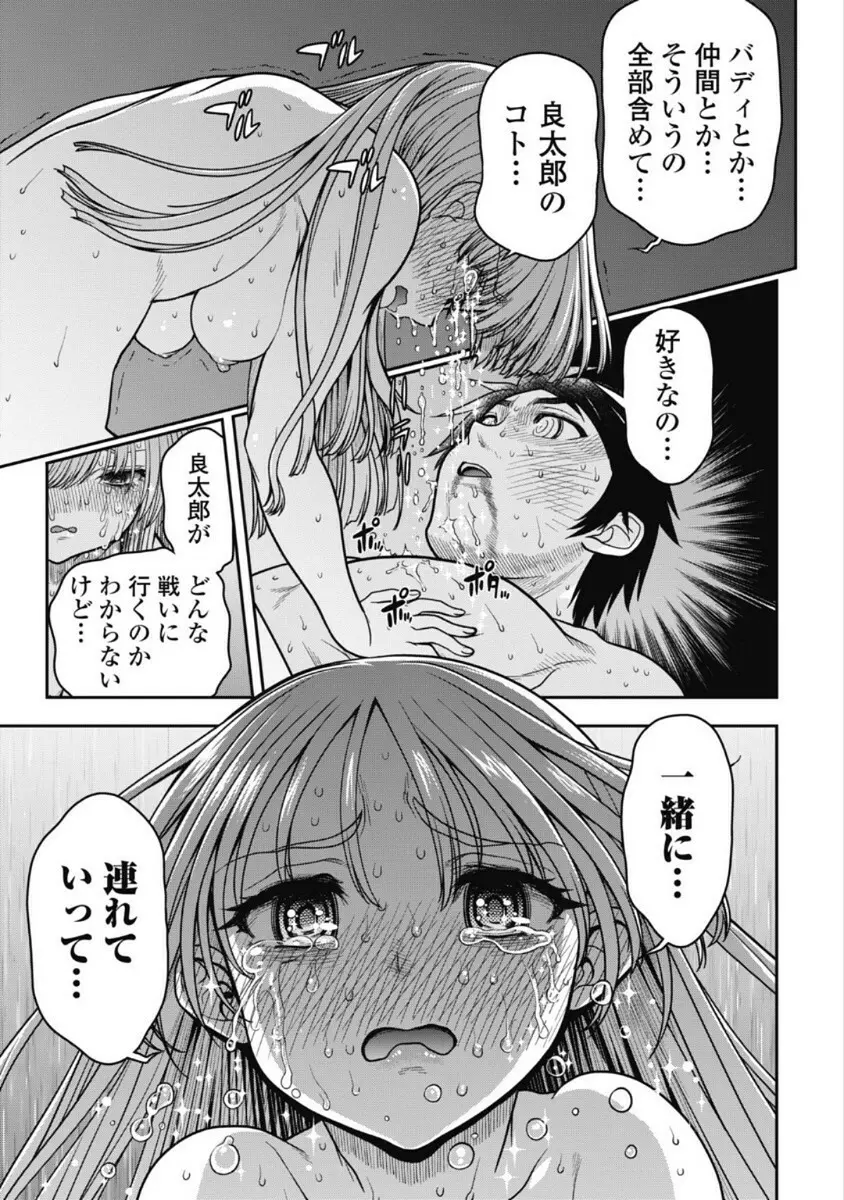 この世を花にするために Page.303