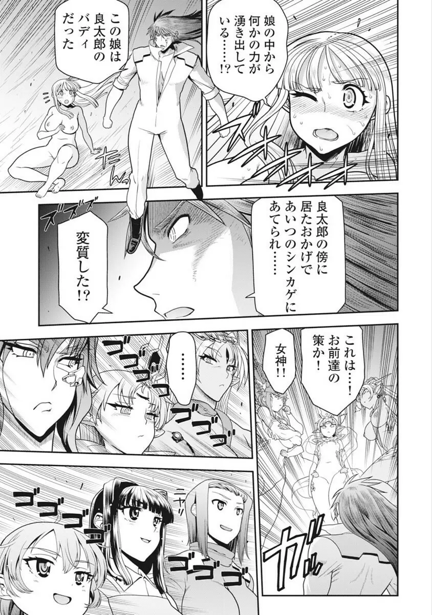 この世を花にするために Page.344