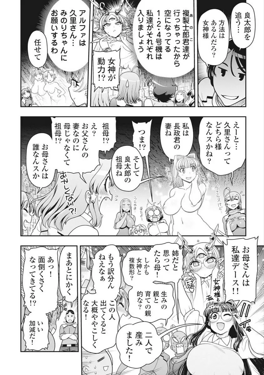 この世を花にするために Page.350