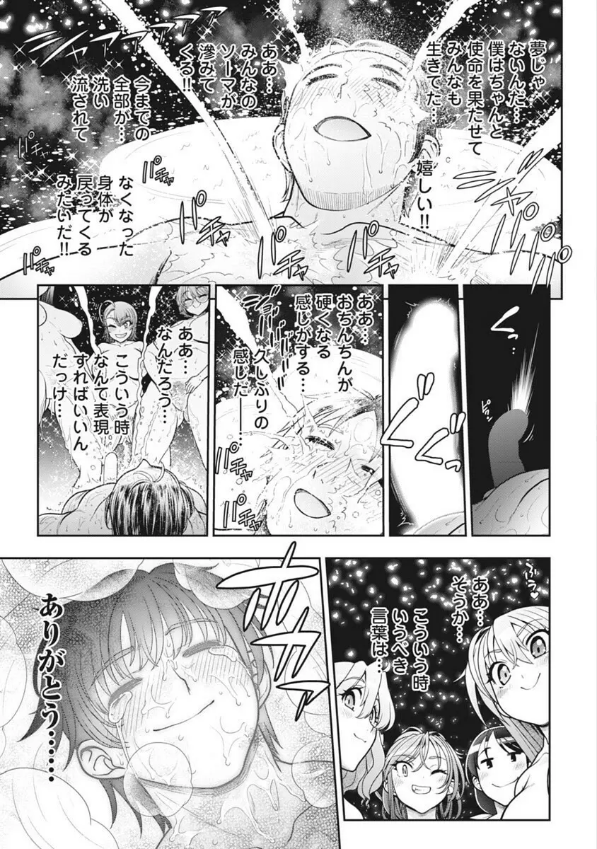 この世を花にするために Page.372