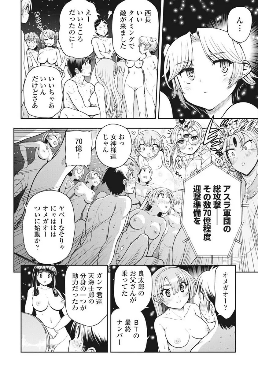 この世を花にするために Page.376