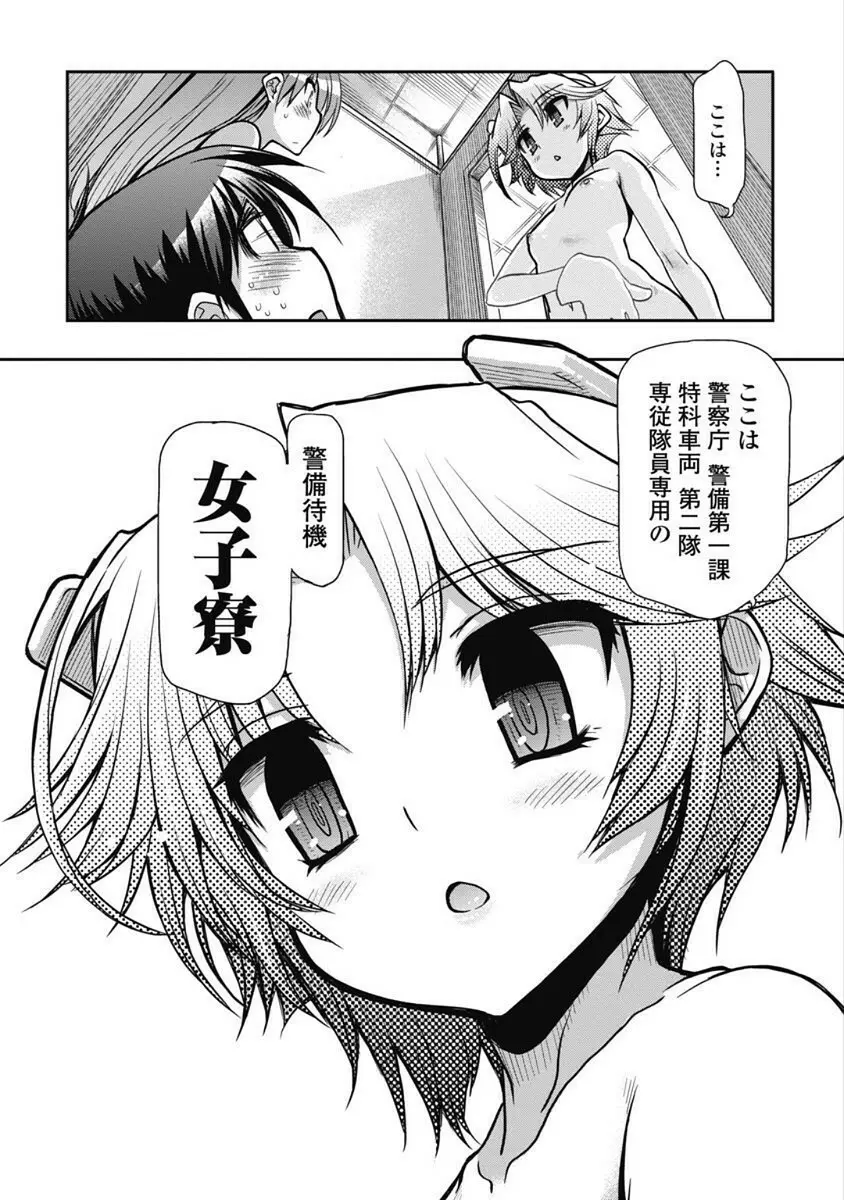 この世を花にするために Page.70