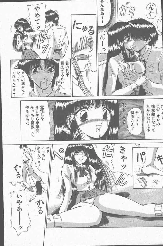 COMIC ペンギンクラブ山賊版 2000年7月号 Page.135