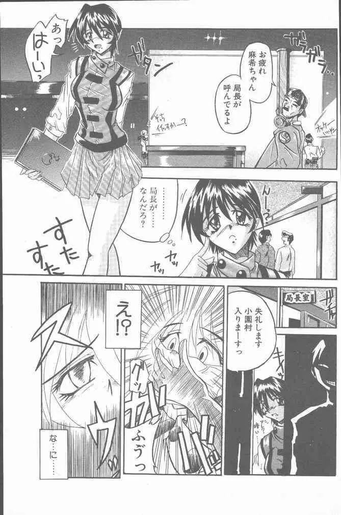 COMIC ペンギンクラブ山賊版 2000年7月号 Page.165