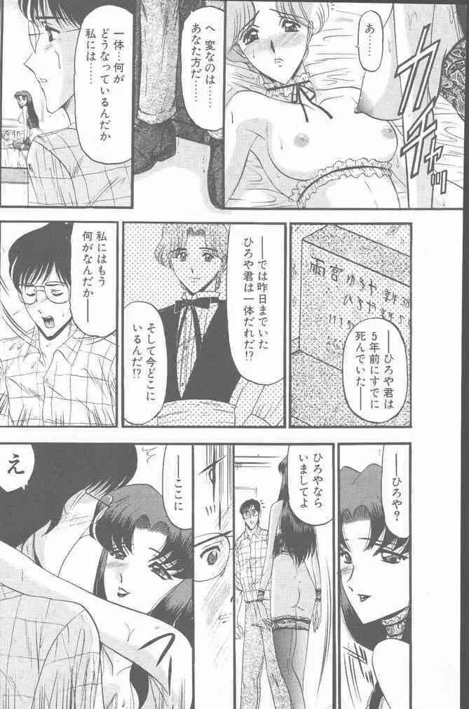 COMIC ペンギンクラブ山賊版 2000年7月号 Page.184