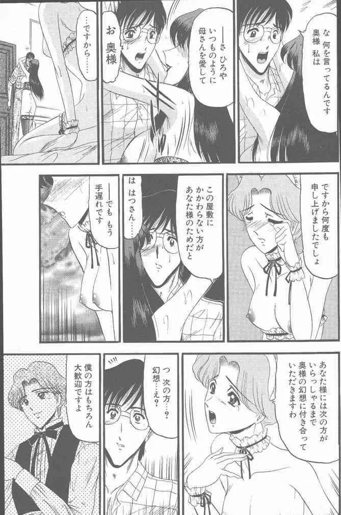 COMIC ペンギンクラブ山賊版 2000年7月号 Page.185