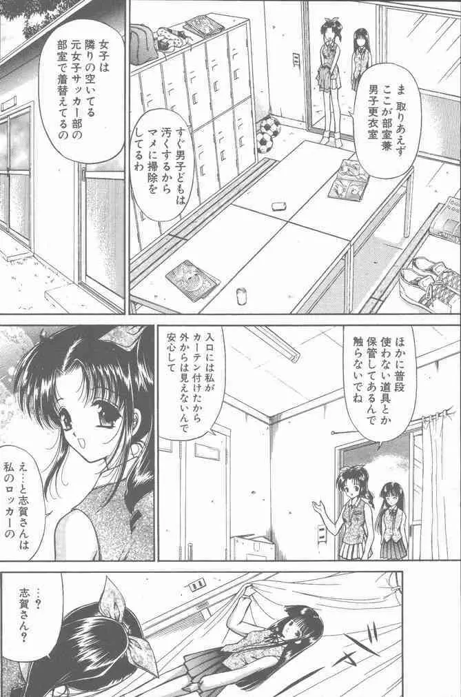 COMIC ペンギンクラブ山賊版 2000年7月号 Page.68