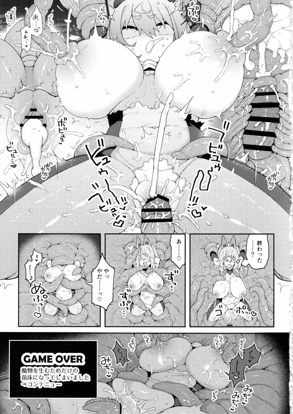 ダヴィガキ理解らせっくす3 Page.18