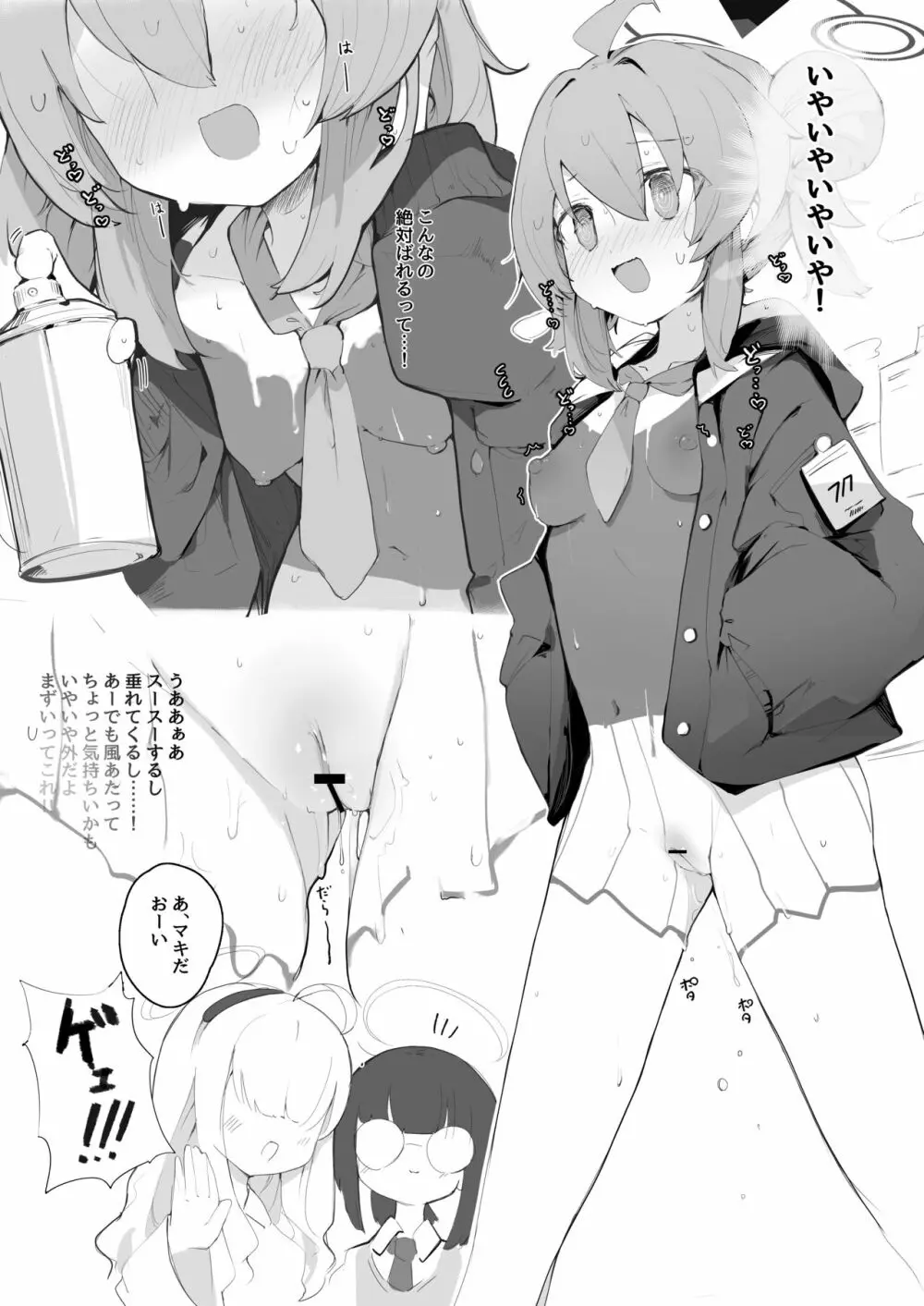 ヴェリタス催眠本 Page.10
