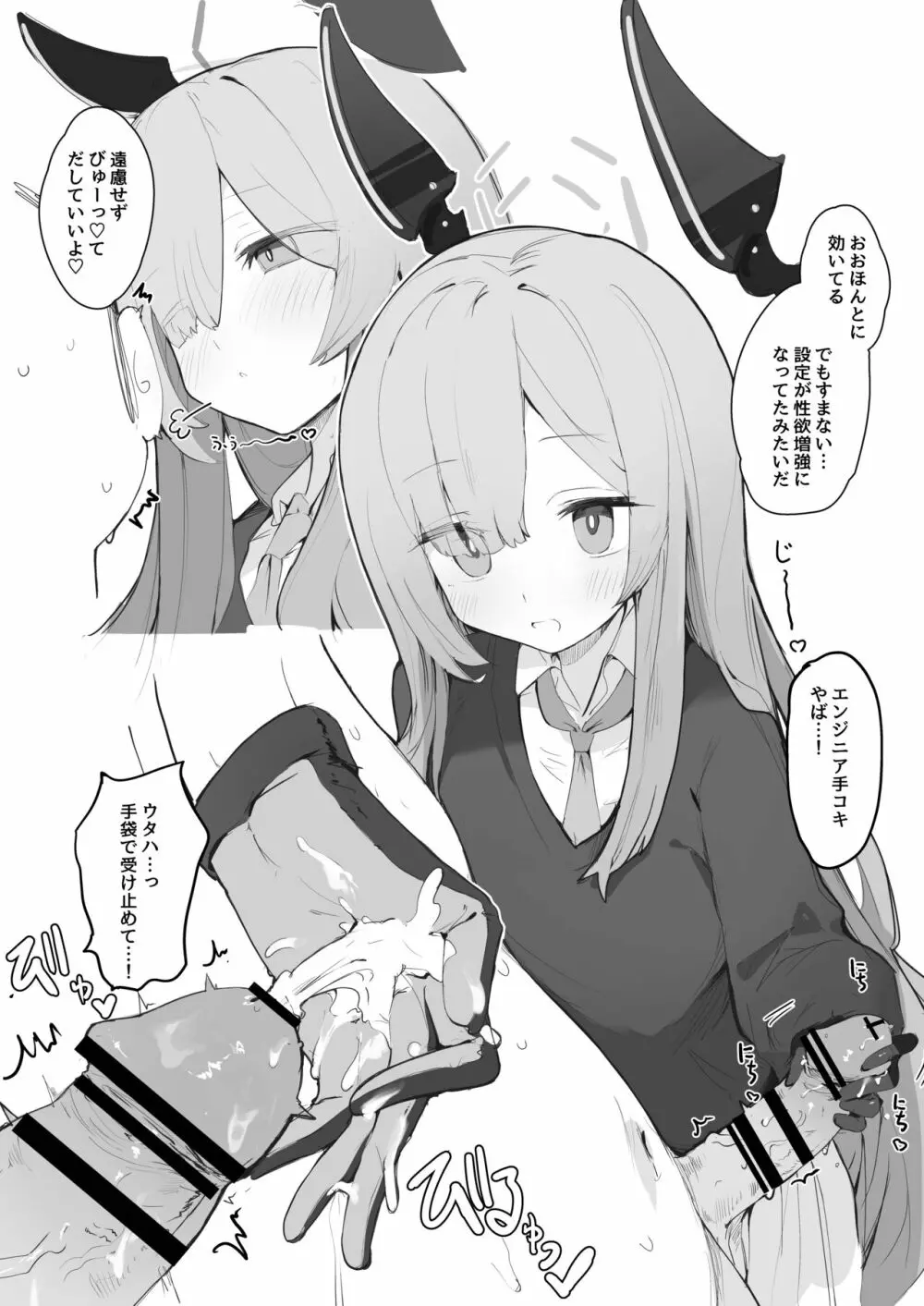 ヴェリタス催眠本 Page.19
