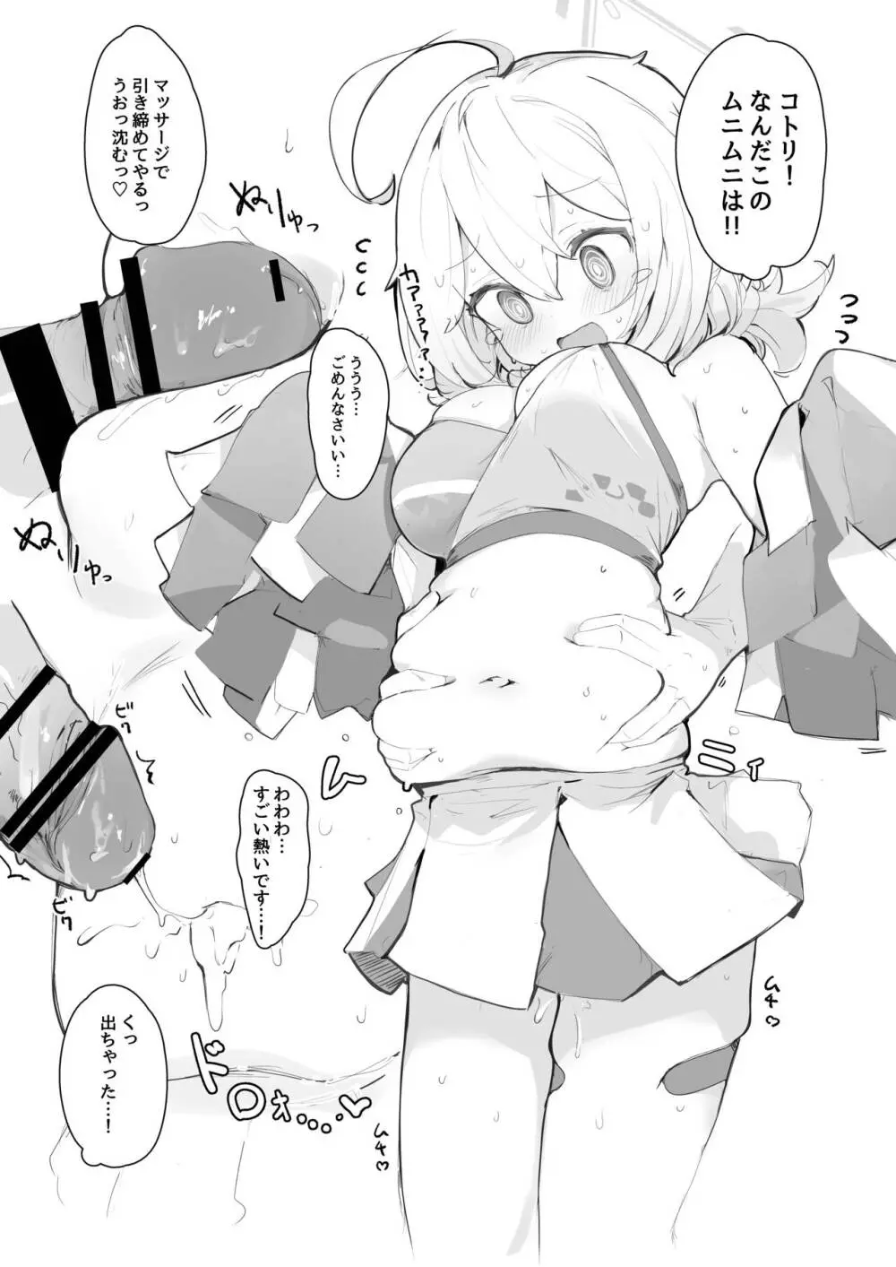 ヴェリタス催眠本 Page.22