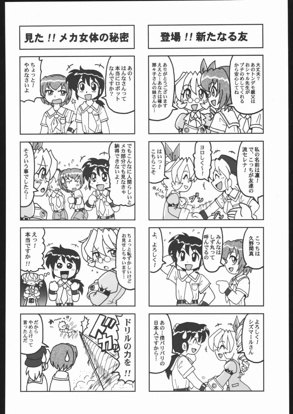 私立三絃堂学園11號 Page.121