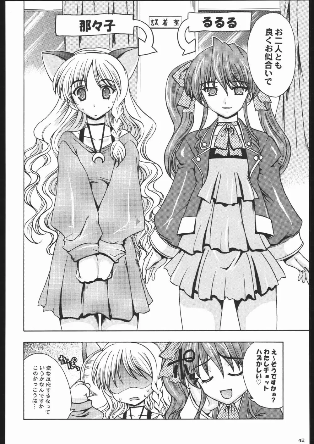 私立三絃堂学園11號 Page.41