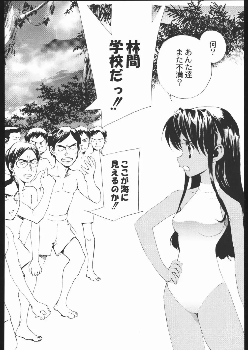 私立三絃堂学園11號 Page.61