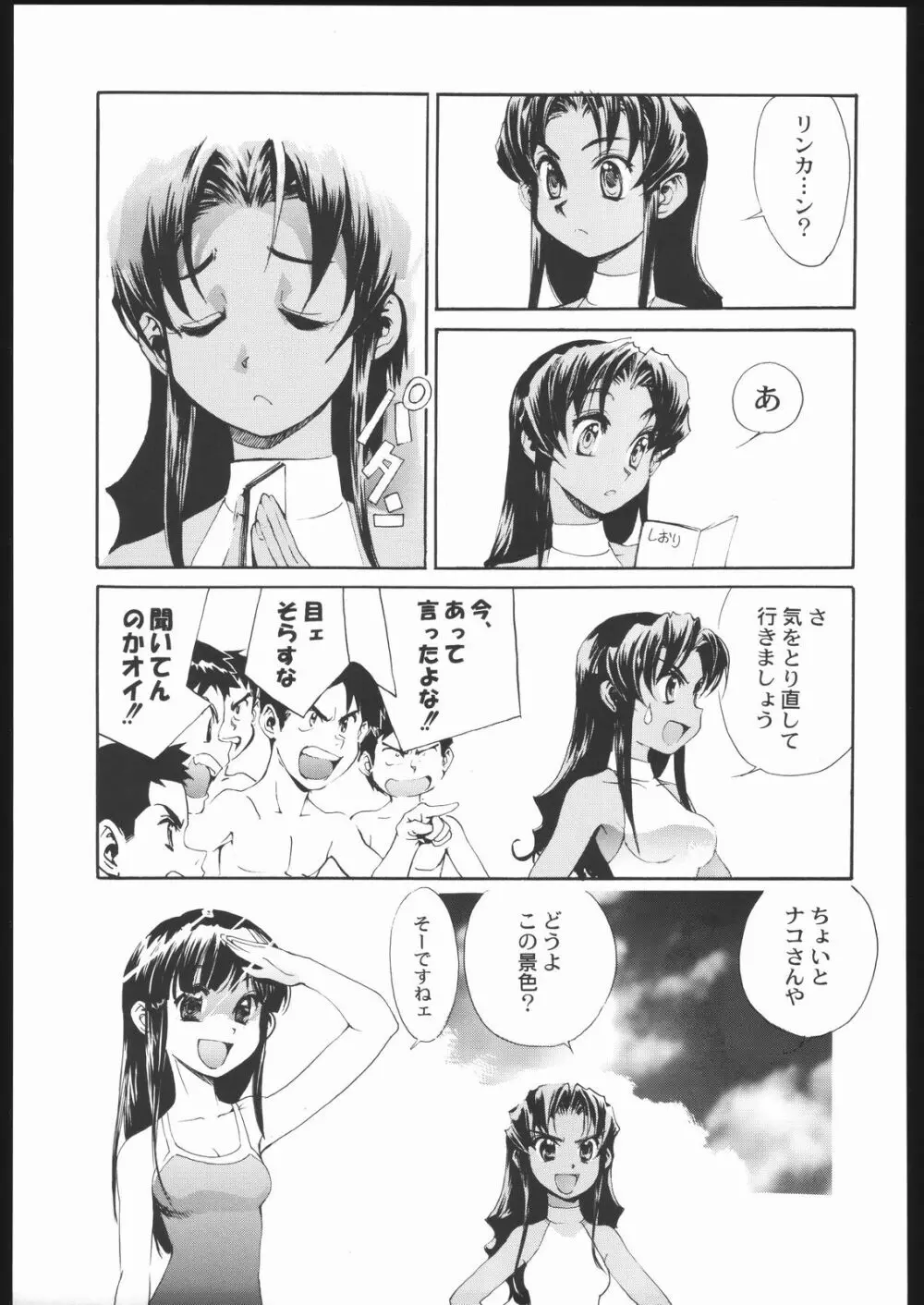 私立三絃堂学園11號 Page.62