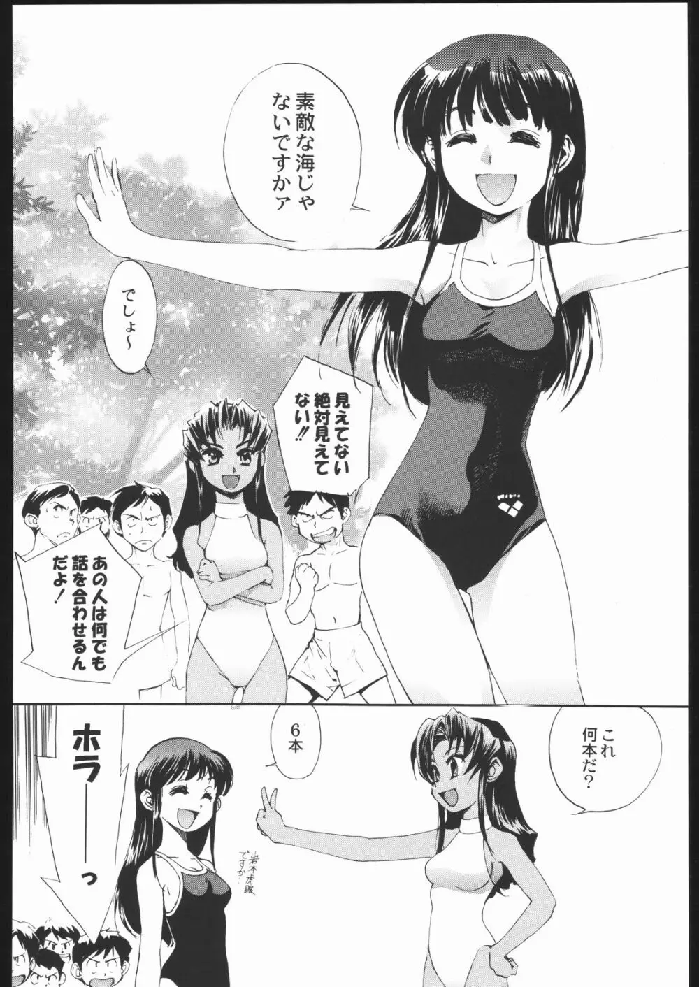 私立三絃堂学園11號 Page.63