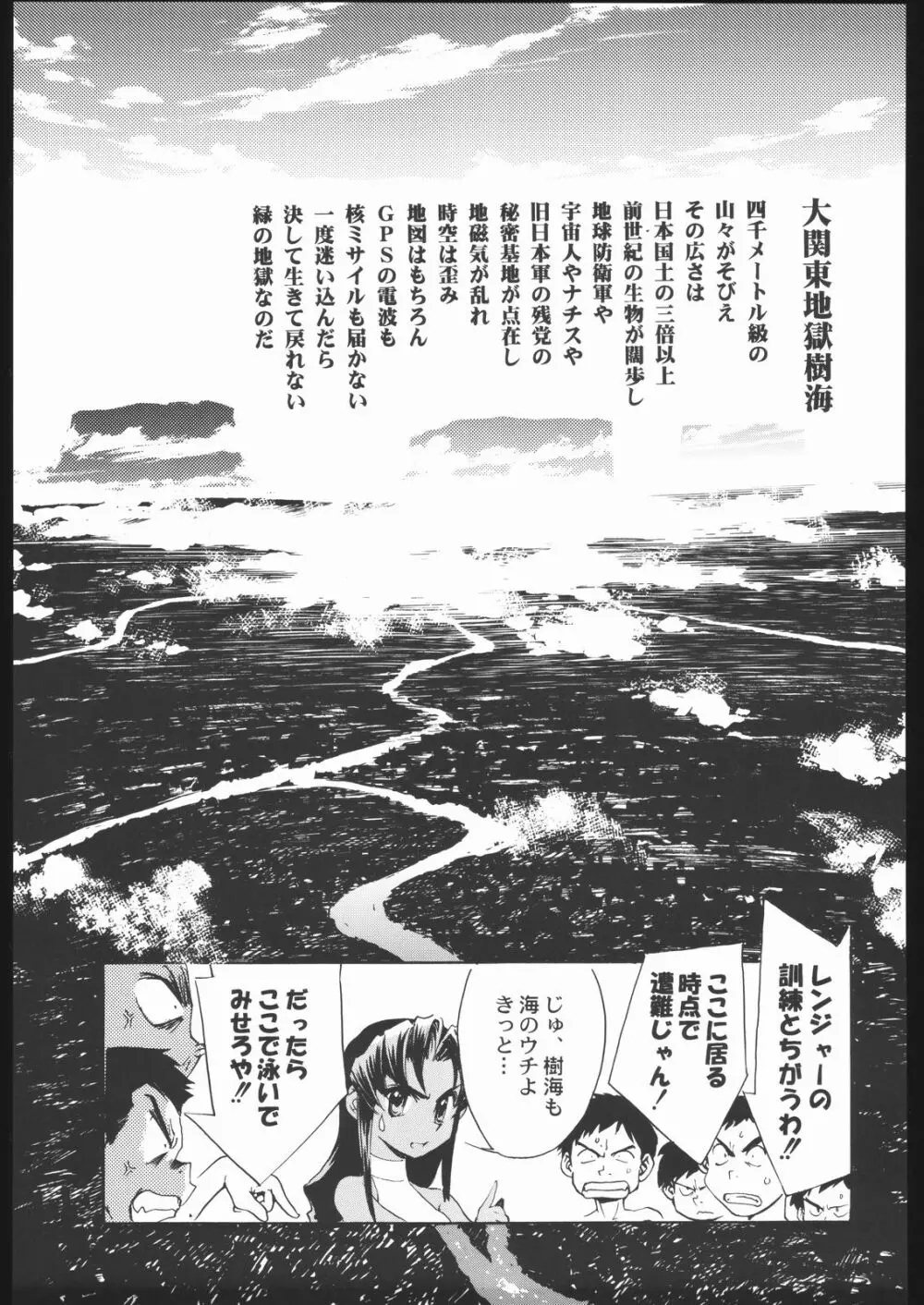 私立三絃堂学園11號 Page.64