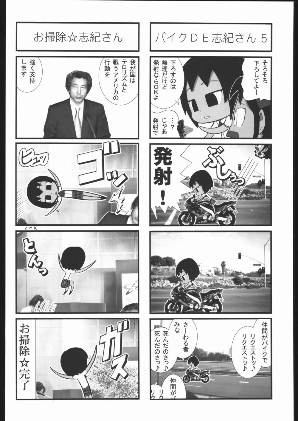 私立三絃堂学園11號 Page.99