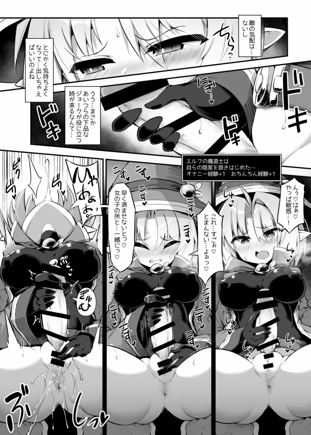 ふたなり触手エロトラップダンジョンへようこそ!! こみっく Page.38