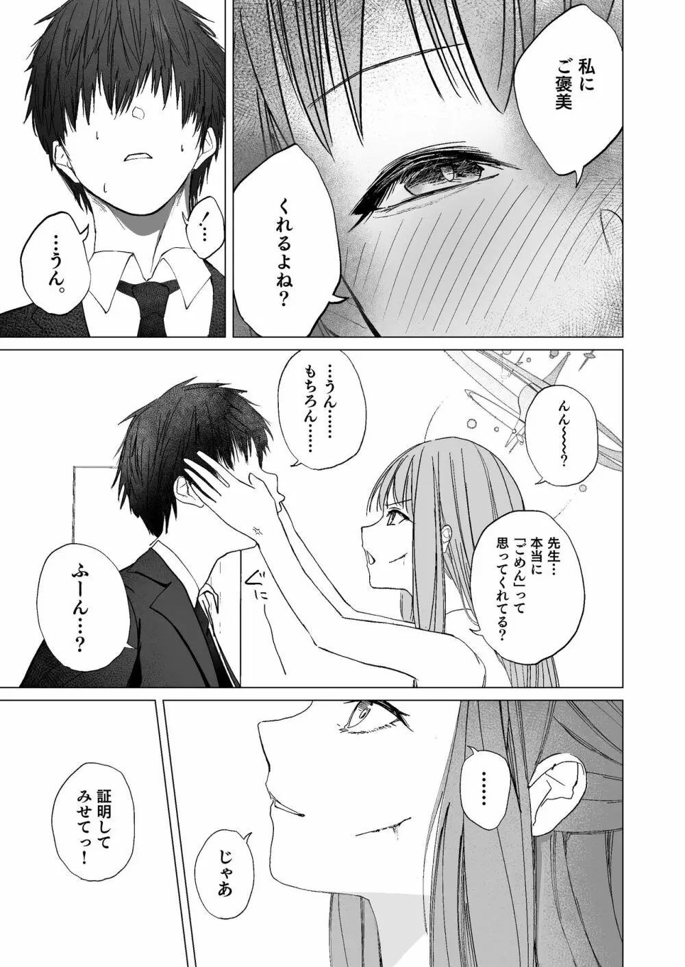 揮発性の幸福 Page.11