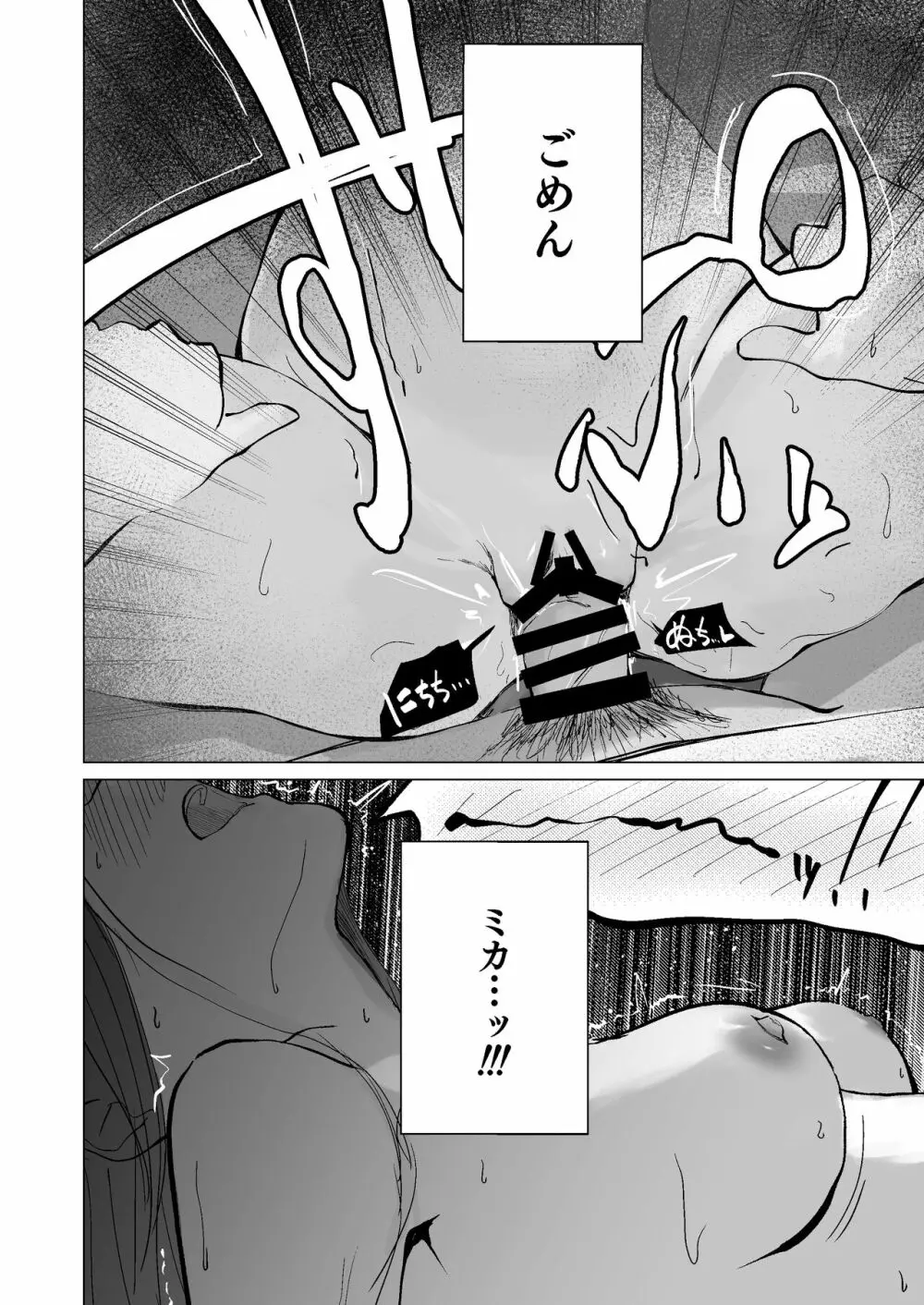 揮発性の幸福 Page.21