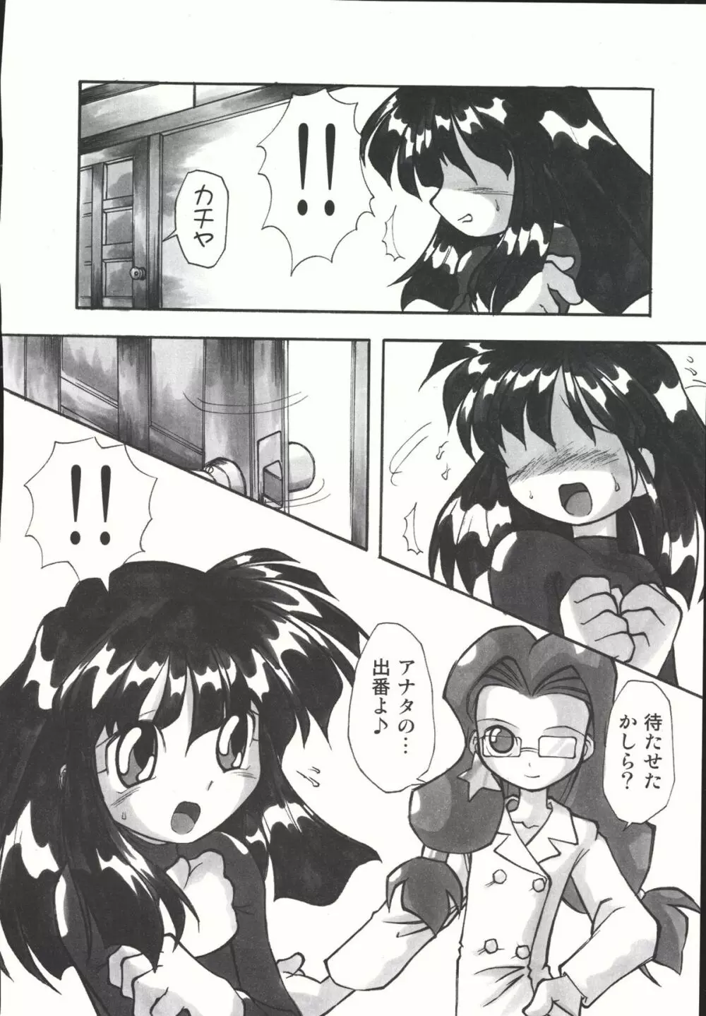 Sailor Spirits Super Page.155