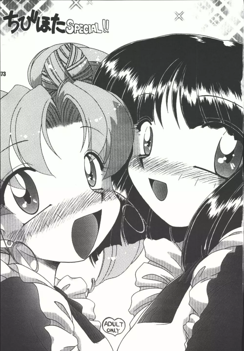 Sailor Spirits Super Page.172