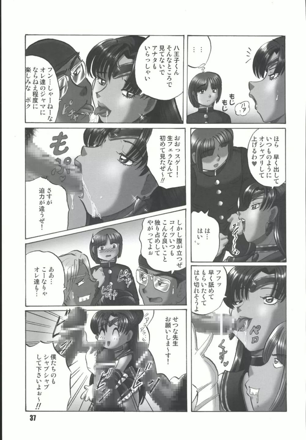 Sailor Spirits Super Page.36