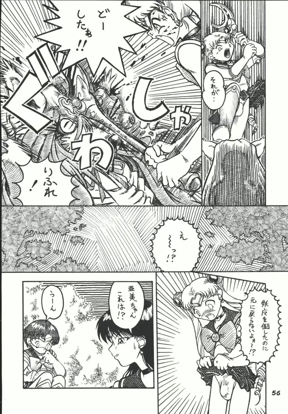 Sailor Spirits Super Page.55