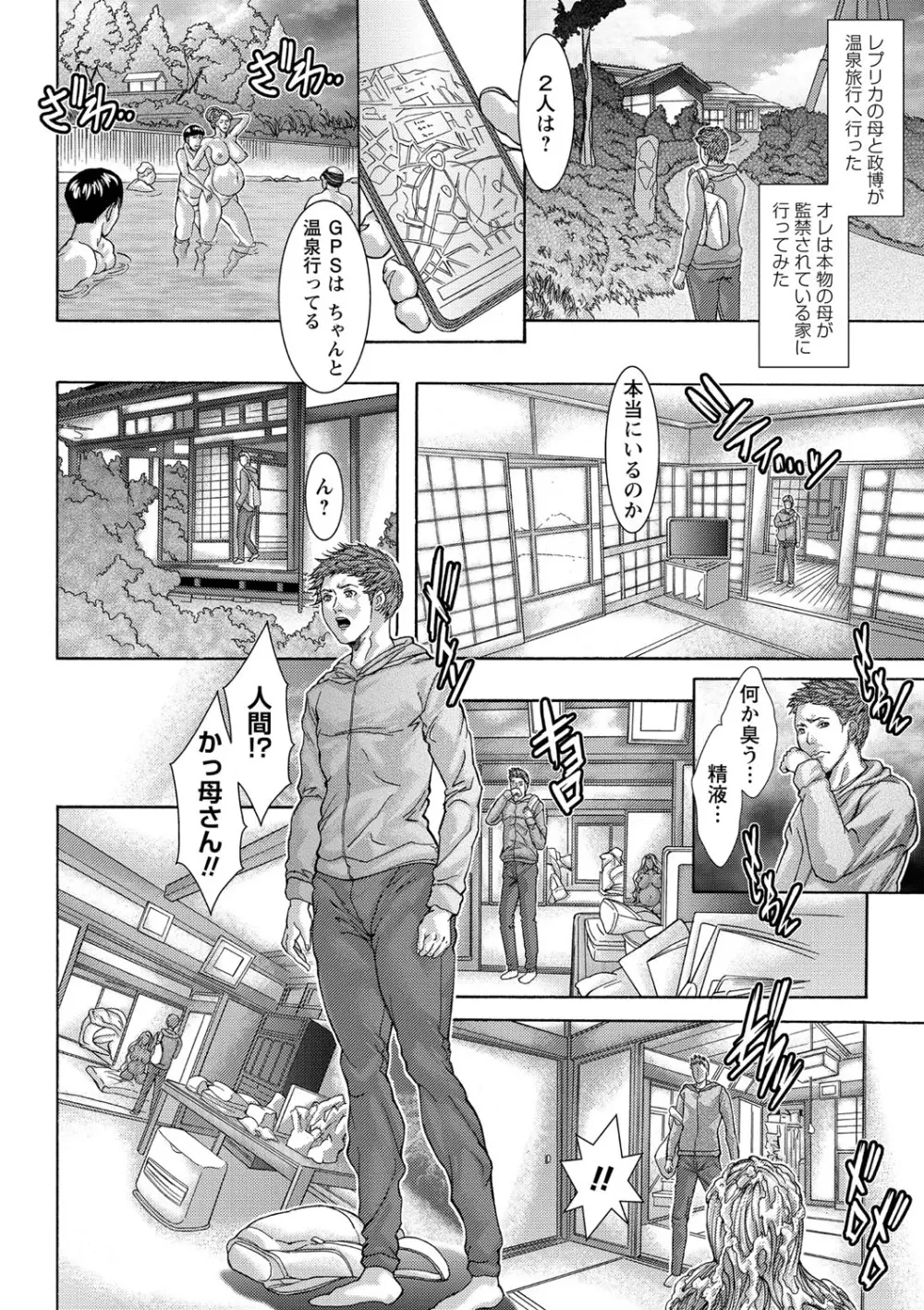 魔法熟女1-2 Page.51