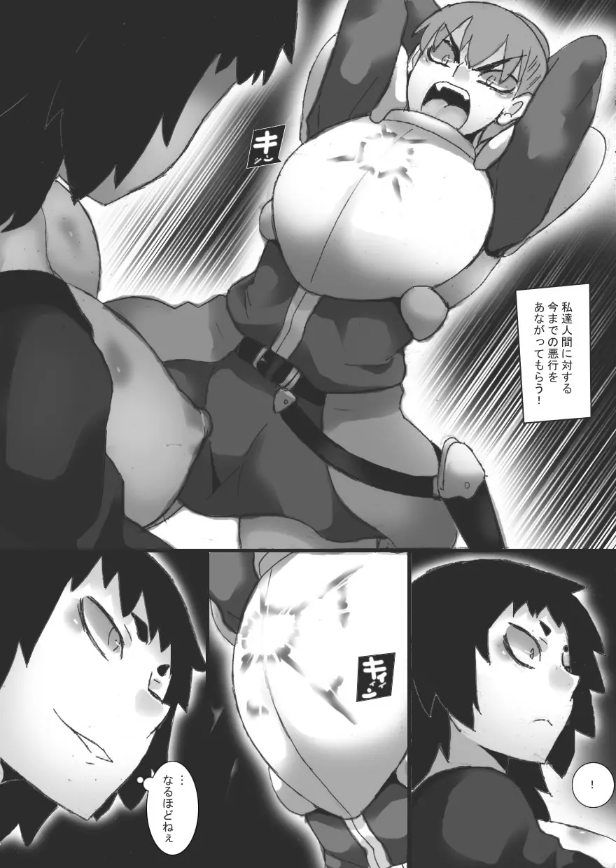 石化乳辱 Page.10