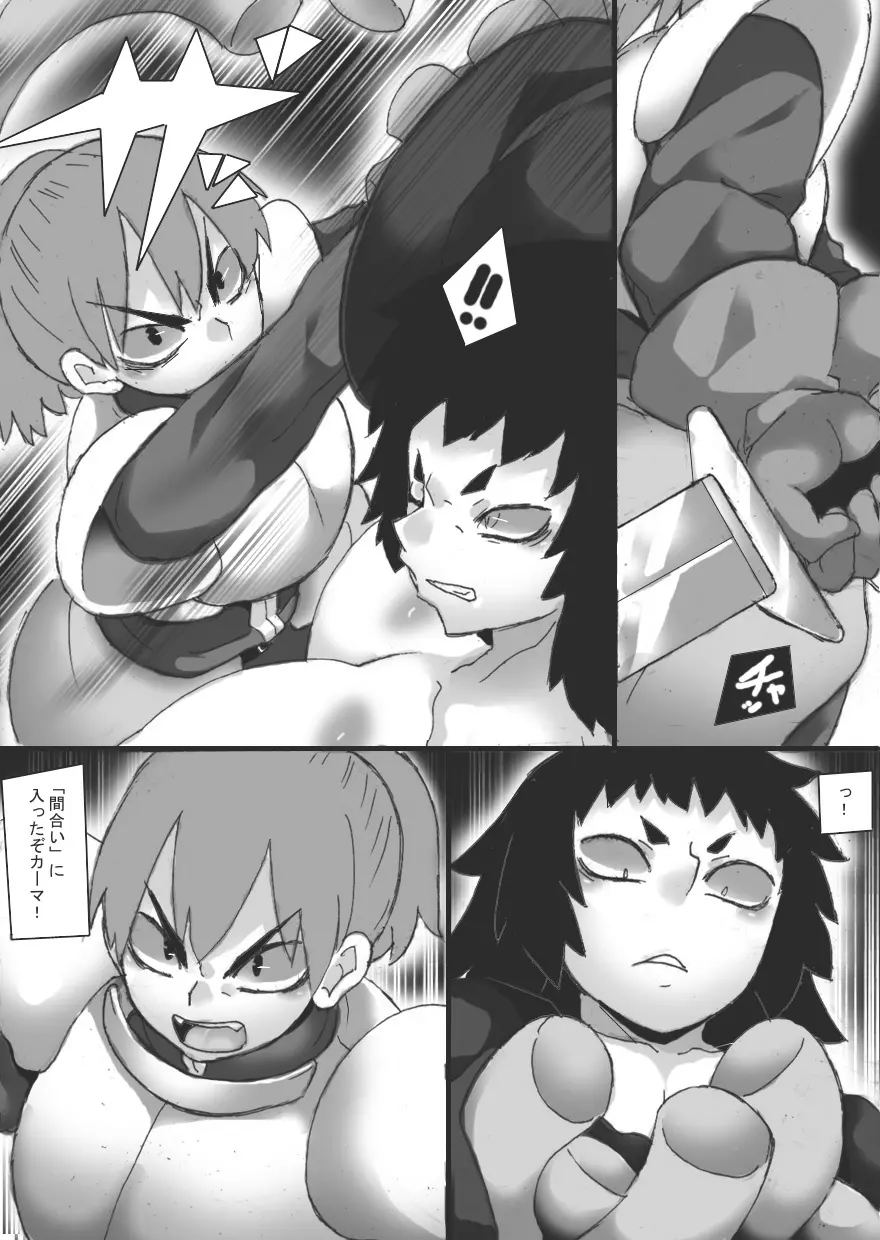 石化乳辱 Page.9