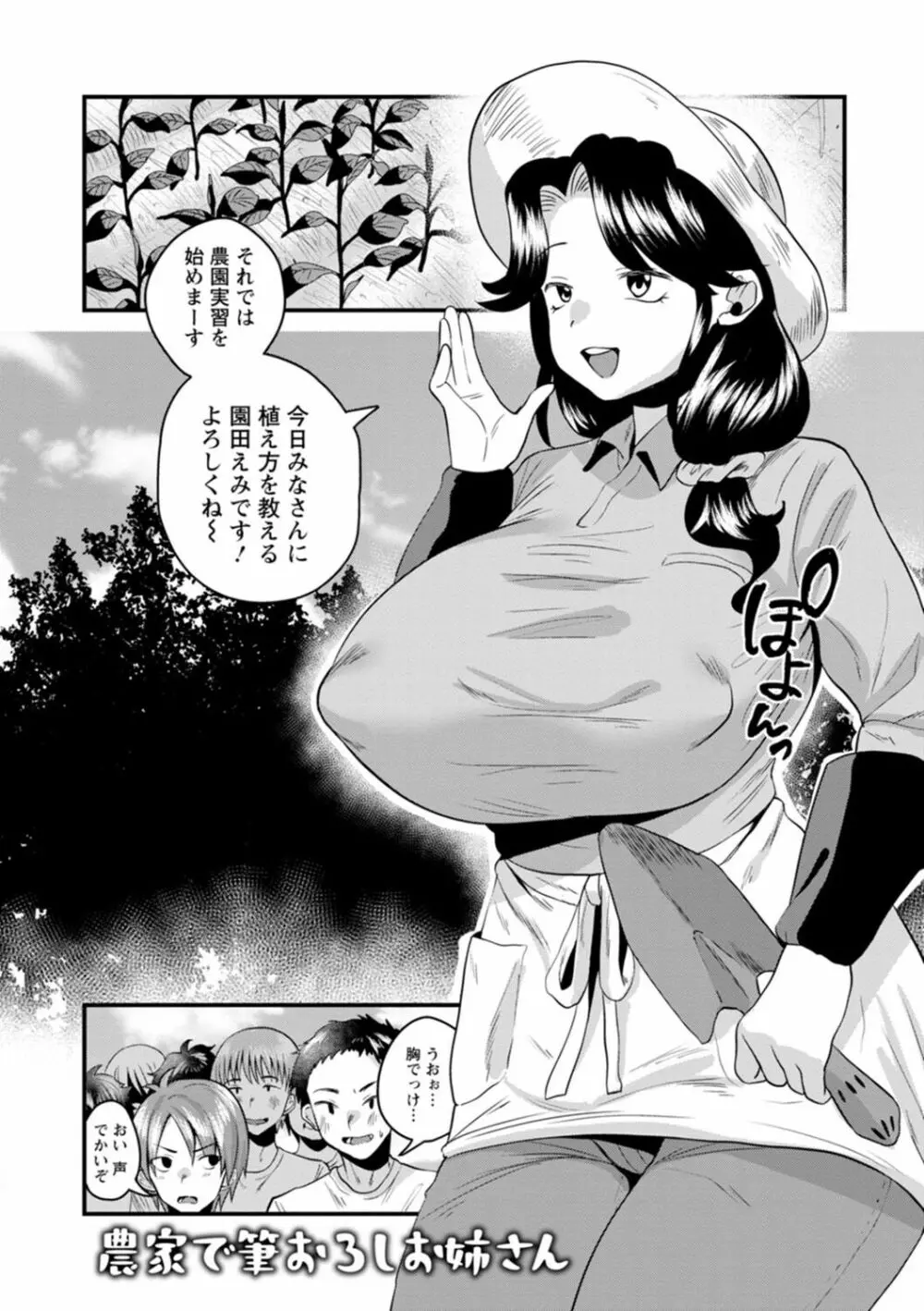 ファムファタールの誘惑 Page.125