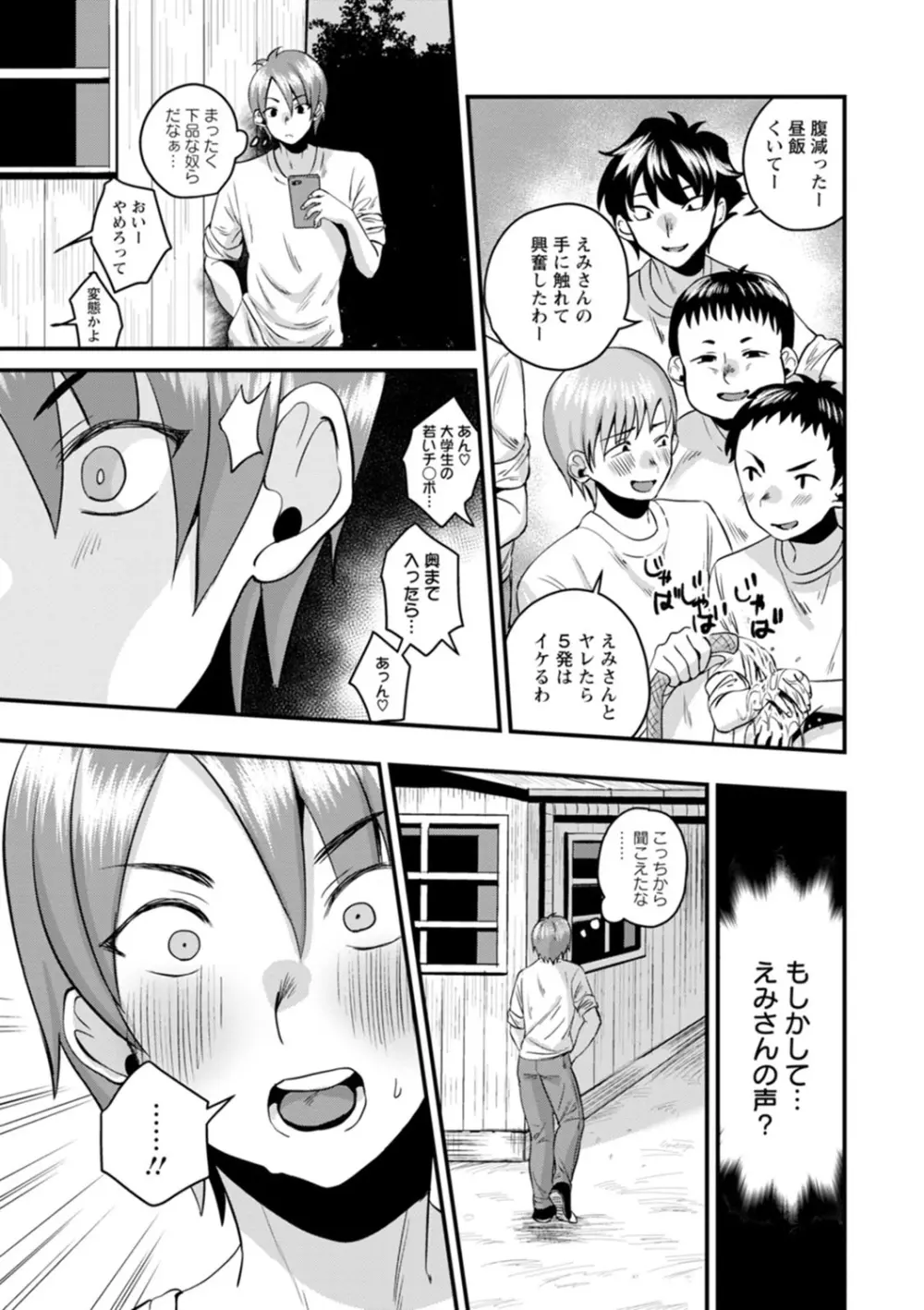 ファムファタールの誘惑 Page.127